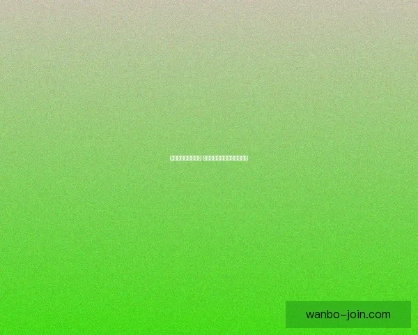 世界杯赛事竞猜分析 赔率变化趋势与投注技巧探讨