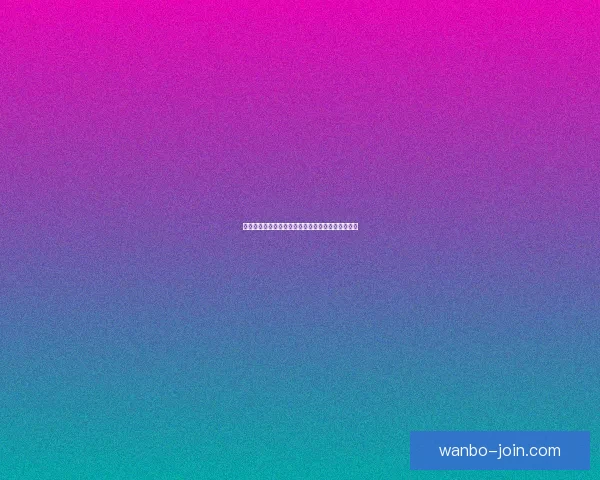 揭秘世界杯买球赔率背后的隐秘规律与投资策略分析