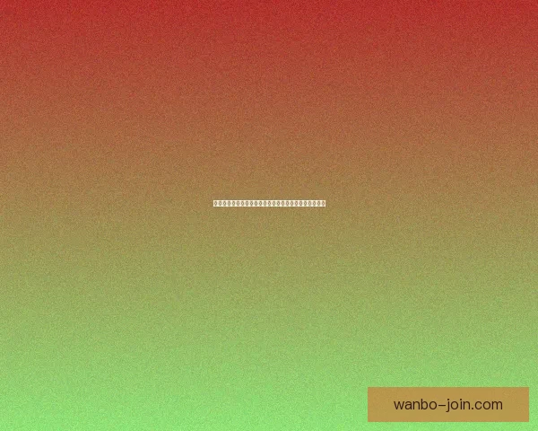 美加墨世界杯竞猜投注全攻略：深入分析预测与投注策略