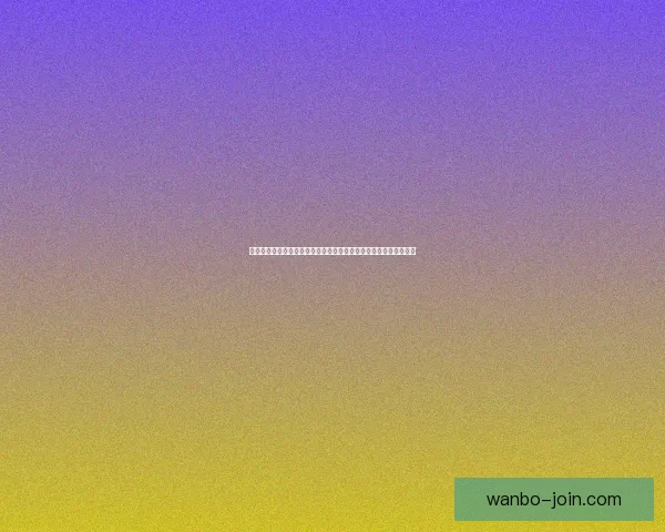 世界杯竞猜狂欢盛典开启球迷智慧对决赢取豪礼共享绿茵激情时刻巅