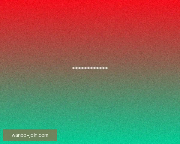 世界杯竞猜注册优惠大放送即刻参与赢取超值奖励机会