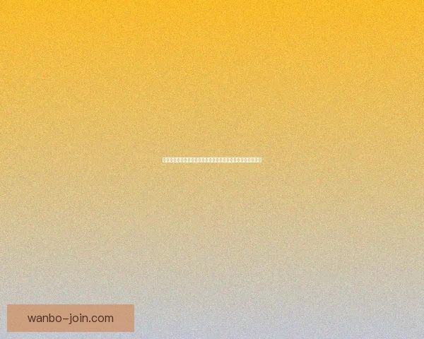 世界杯竞猜胜负技巧揭秘如何提高预测准确率掌握这些关键因素