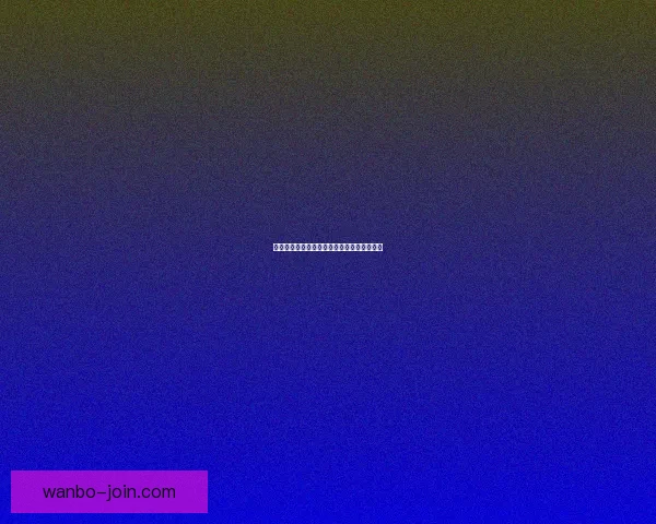 全新体育竞猜入口开启精彩赛事即时投注体验