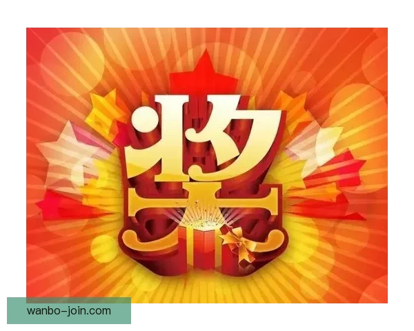 世界杯竞猜投注活动开启，赢取丰厚奖品，预测冠军赢大奖！