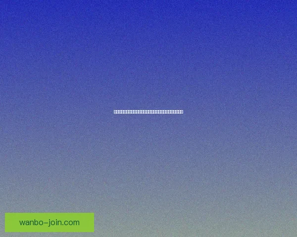 世界杯竞猜赔率数据分析揭示最具潜力球队预测与历史趋势解析