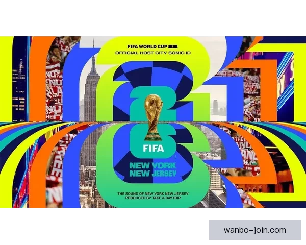 2026年世界杯六大举办城市探索与文化魅力全景呈现