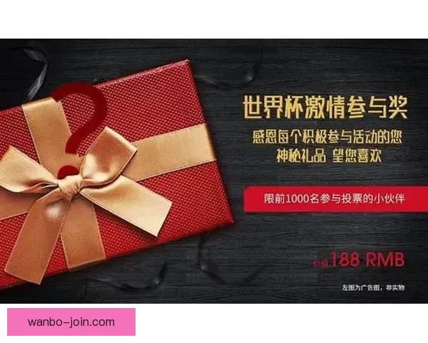 世界杯竞猜赛事数据全景解析与胜负趋势洞察助力精准预测策略指南