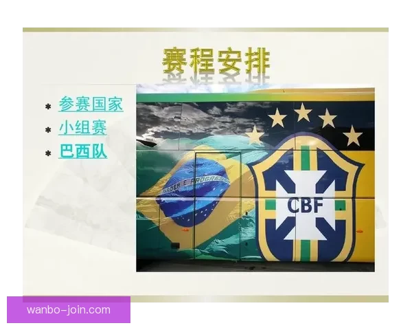 世界杯在线竞猜分析：深度解析赛事走势与投注策略