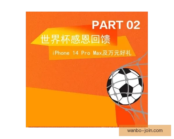 燃情世界杯竞猜挑战赛，赢取丰富奖品乐享盛宴